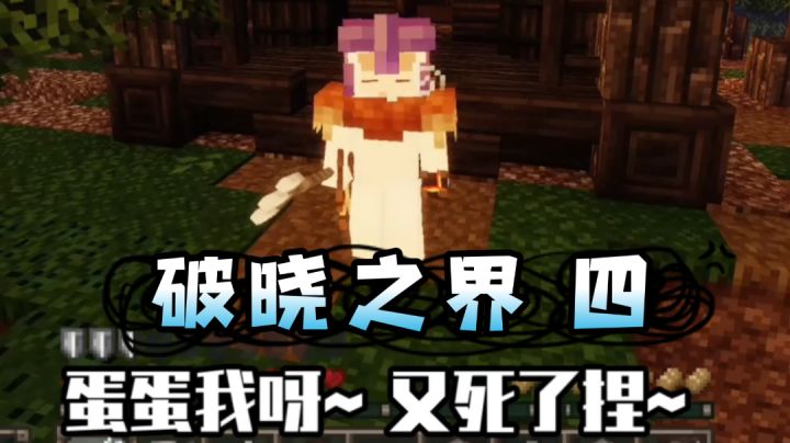 矿洞遭遇精英怪!当场暴毙!【破晓之界】截图