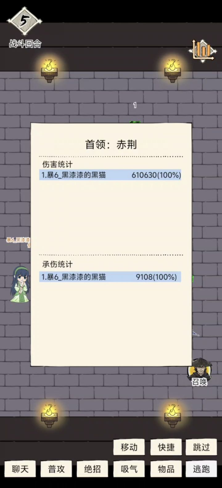 八卦无鞋61万截图