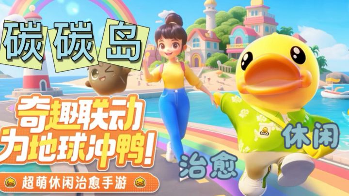 三分钟上手,五分钟上头!一款值得入坑的超好玩合成游戏截图