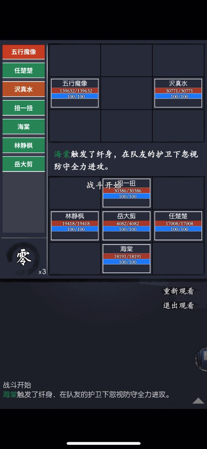 五行宗月截图