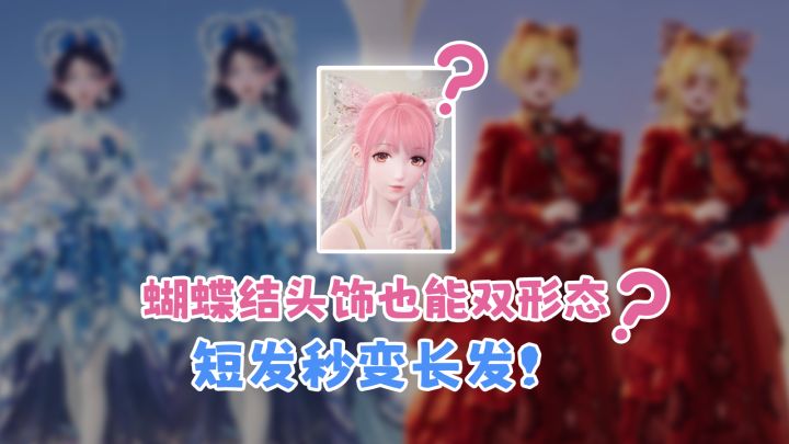 ♾️无需哥特叠叠乐,就能给短发接长发的小技巧截图