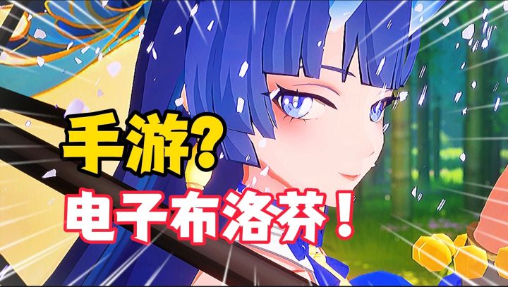 电子布洛芬!更懂年轻人需求的《命运圣契》!截图