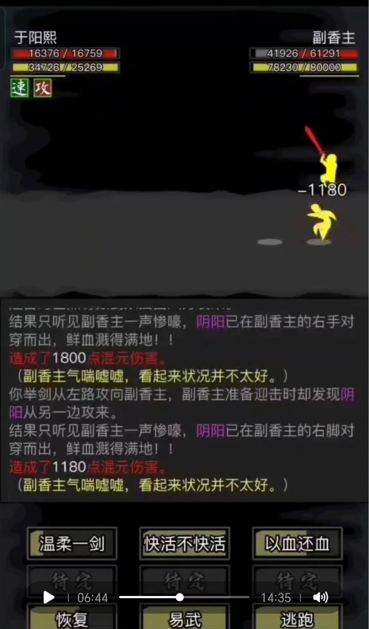 3转的刮痧之路结束了截图