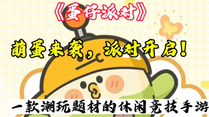 一个充满欢乐和友谊的社区。快来加入这个热闹的派对截图