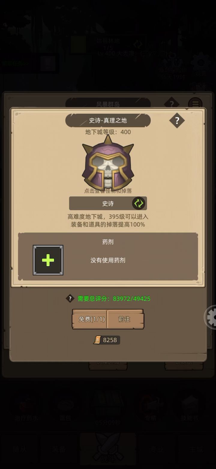 挂机-圣骑士-惩戒-评分:83972-史诗真理之地通关视频截图