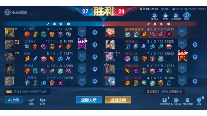 这应该是玩李信最爽的时刻力截图