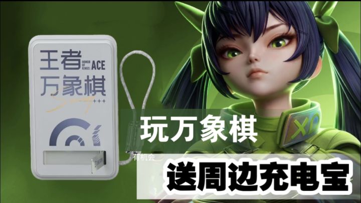 金铲铲上pc，王者万象棋出手游这就是鹅厂的相爱相杀吗？截图