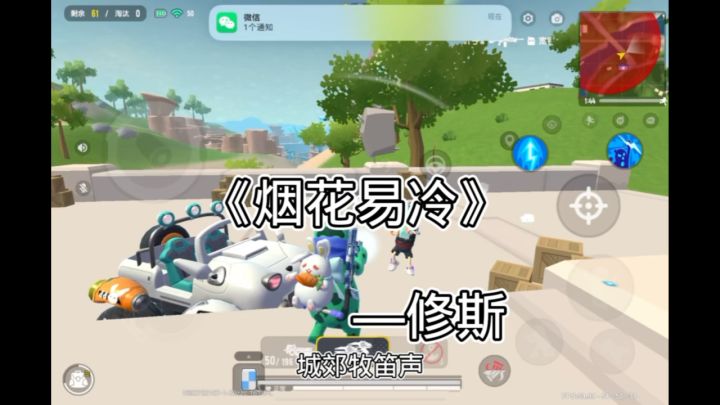香肠派对截图