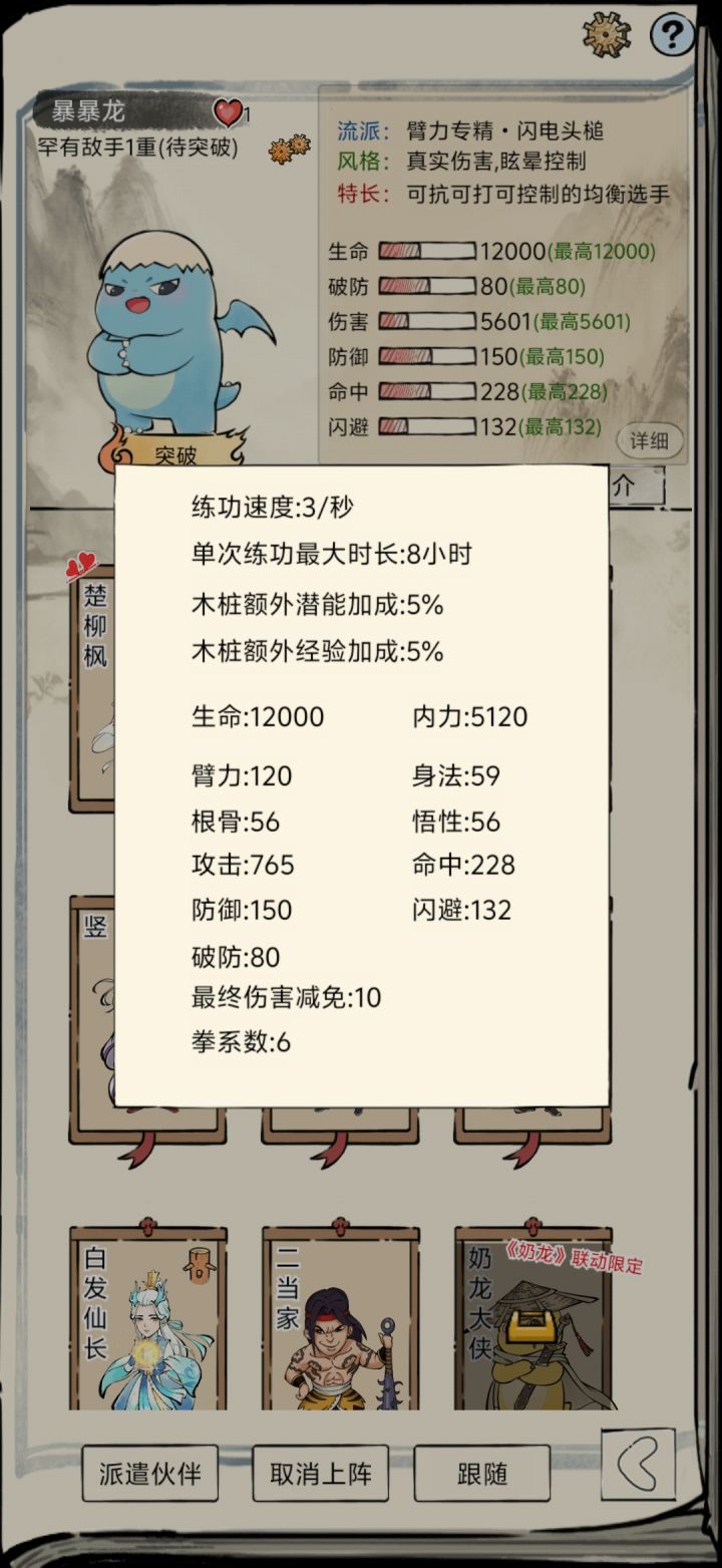 有兴趣的可以入手个暴暴龙截图