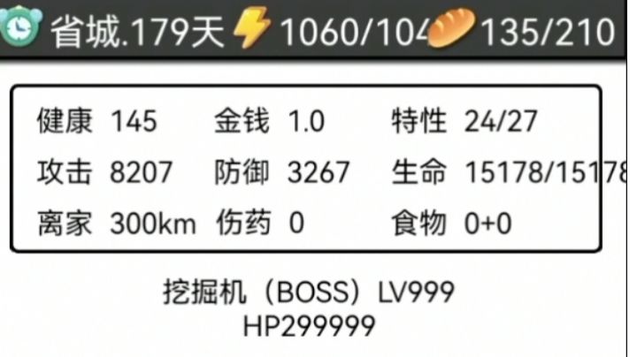我起了,三刀秒了截图