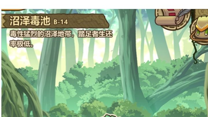 菜菜老虎大战B-14完全探索截图