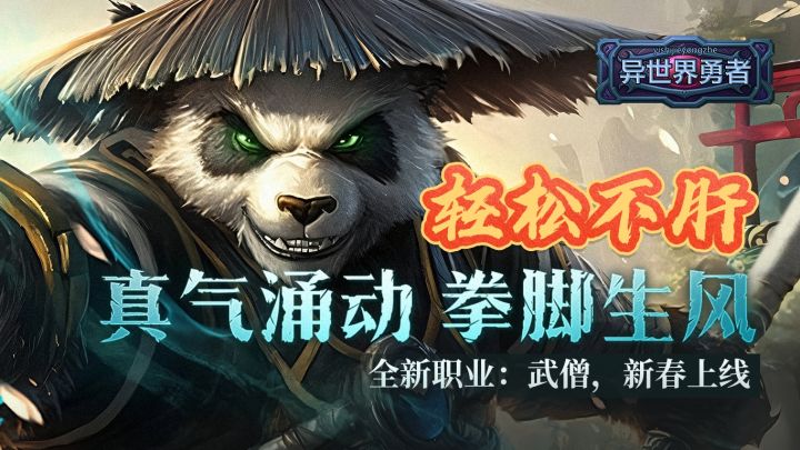 放置RPG+挂机养成❗️《异世界勇者》周年庆福利多多截图