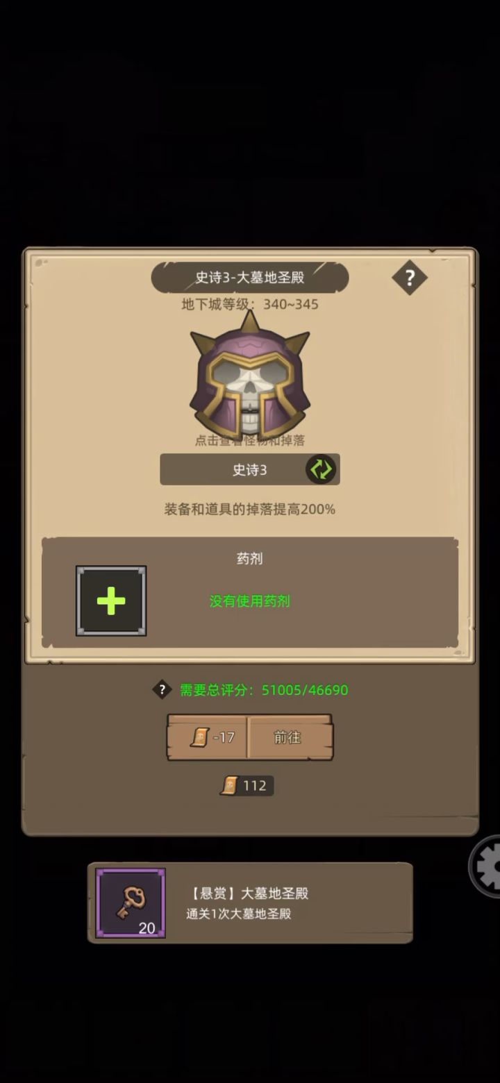 戒律牧5.1w无药大墓地圣殿史诗3通关视频截图