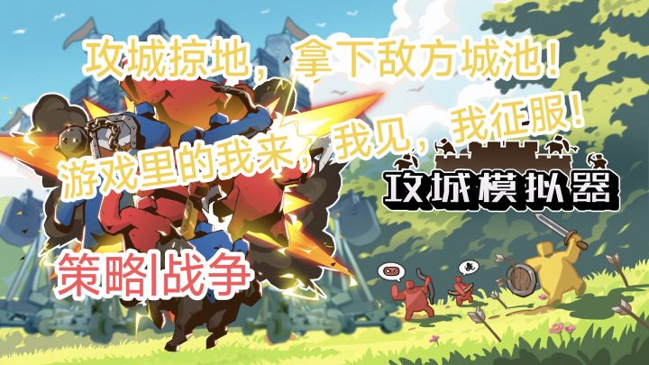 今日上线的优质战争策略游戏！和其他玩家斗智斗勇，攻城掠地！截图