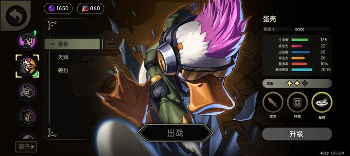 鸭鸭拼尽全力无法战胜截图