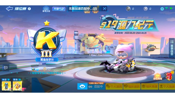 退游好久今天想跑一把截图