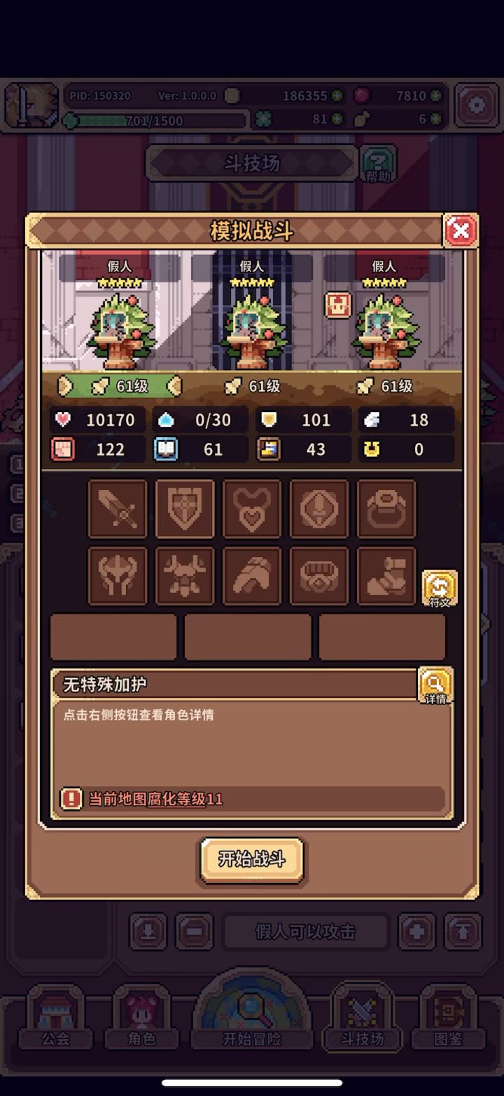 五大还是不行啊,乱速,帮忙看一下哈截图