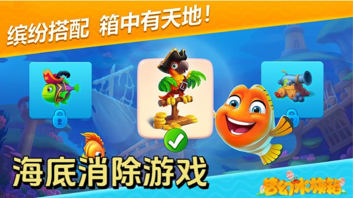深吸一口气！跟我一起探索海底的秘密！截图