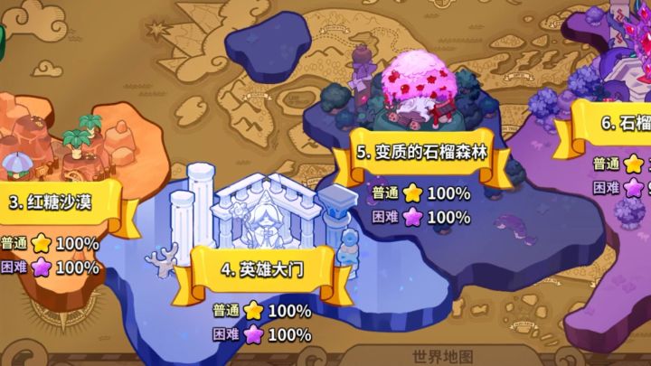变质的石榴森林阵容推荐截图