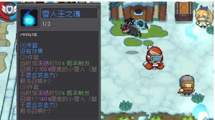 雪人王套装效果展示截图