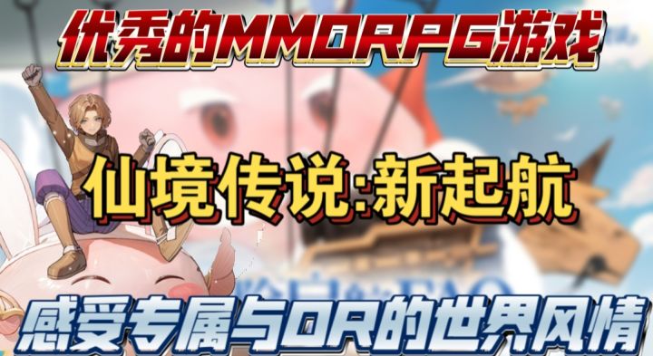 一款优秀的MMORPG游戏，体验属于OR的专属浪漫截图