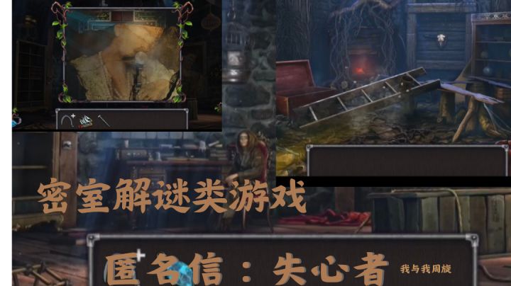 匿名信：失心者，拯救世界的不只有超人还有女巫。截图
