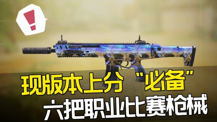 S4大师赛职业配件就问你猛不猛截图