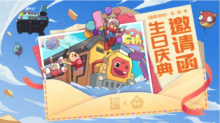 达达生日快乐截图