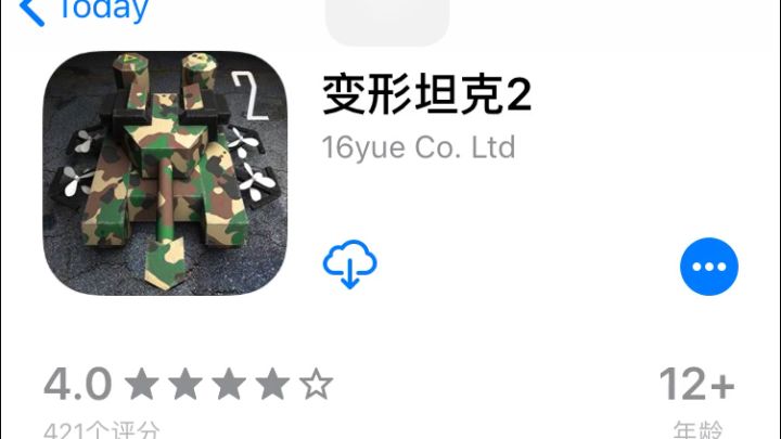 大佬们看看我的怎么不是在tap下载截图