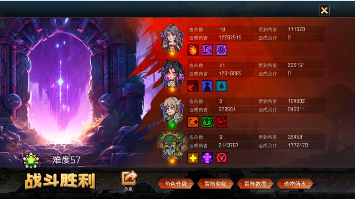 57难的强度开始就不是绿角色能掺和了截图