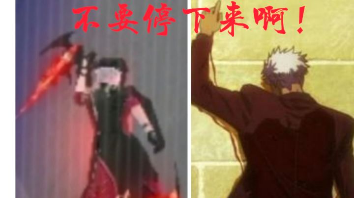 不要停下来啊!截图