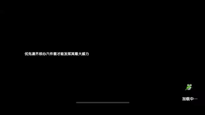 激情月赛法师万年老二截图