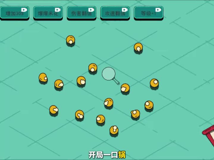 开局一个放大镜截图