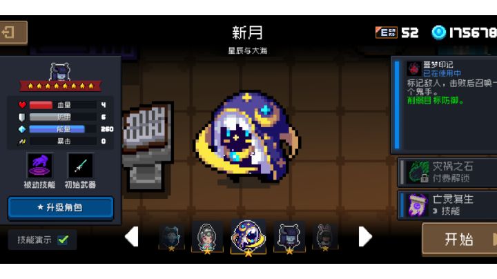 带上boss肝神殿截图