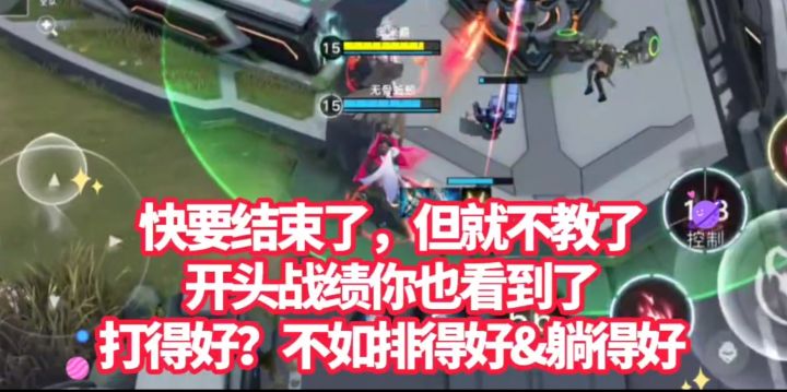 阿塔提斯S1·莉芙：你看！我这不是很会躺吗！【教学】截图