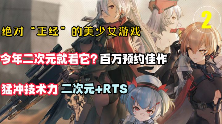 绝对“正经”的美少女2:今年二次元就看它？年年投票期待榜前三！再创百万预约！#我的TOPONE游戏#截图