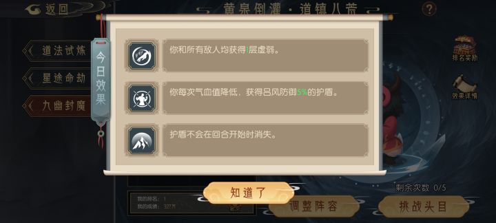 今日九幽炸弹怪保底打法截图