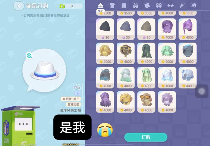是谁一个新头套都没有刷到截图