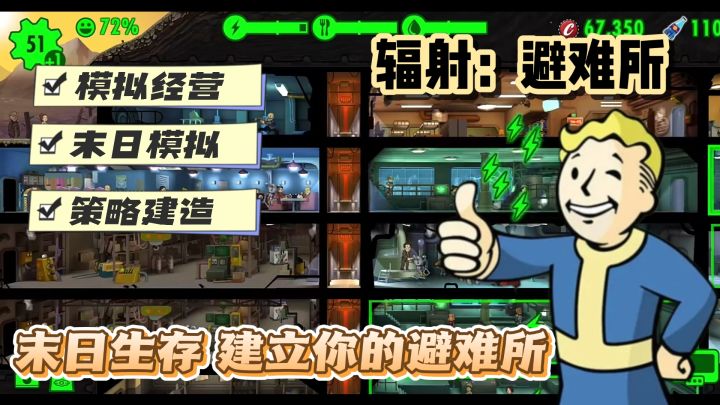 末日之后是什么样的?人类末日生存基地!截图
