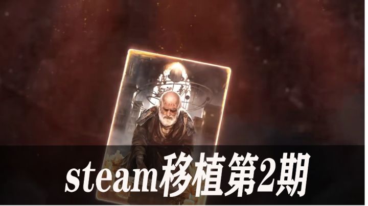 Steam移植佳作第2期《巫师之昆特牌》#Steam游戏大合集#截图