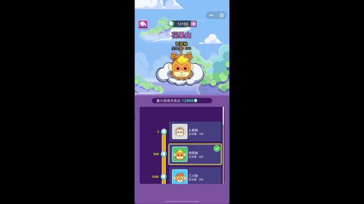 疯狂的猴仔！截图
