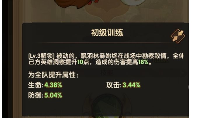 剑与远征 又出新宠物啦!猫头鹰技能全解析!截图