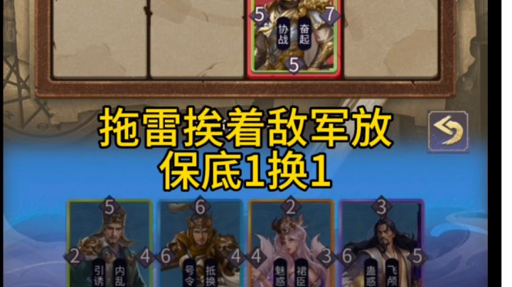 鬼煞整活套路:庆夫拖雷配妲己,打我等于打自己截图
