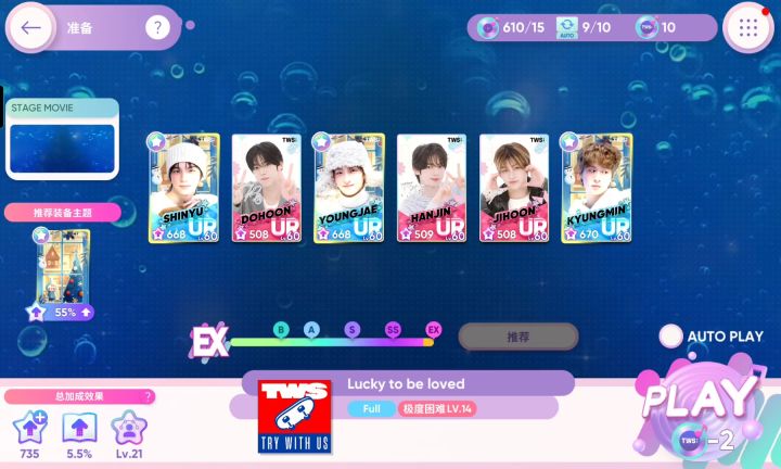 Rhythm Hive吐司Lucky to be loved双指12倍速ae截图
