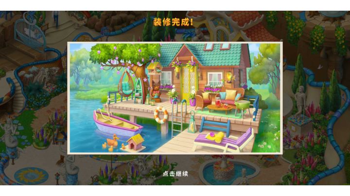 湖畔小屋装修全程截图