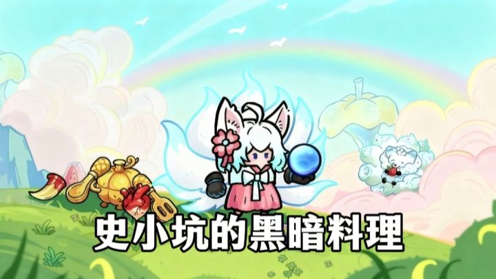 在异世界带着厨师去冒险,这种日子也不错哈!截图