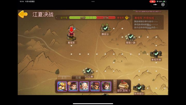 平定江夏黄祖战截图