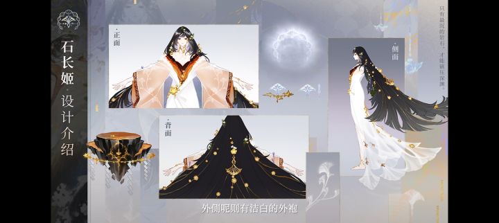 石长姬建模设计截图