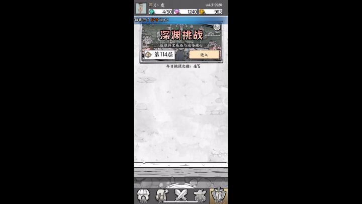 好好好 深渊改的好啊截图