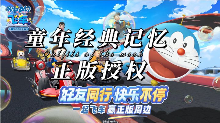 跟你记忆中的哆啦a梦一样吗截图